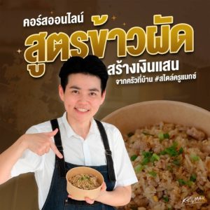 ข้าวผัด