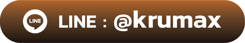 krumax