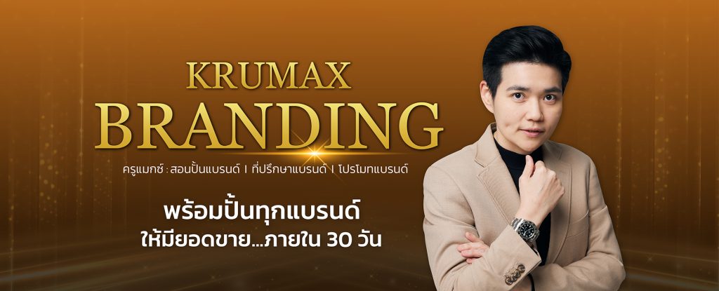 branding