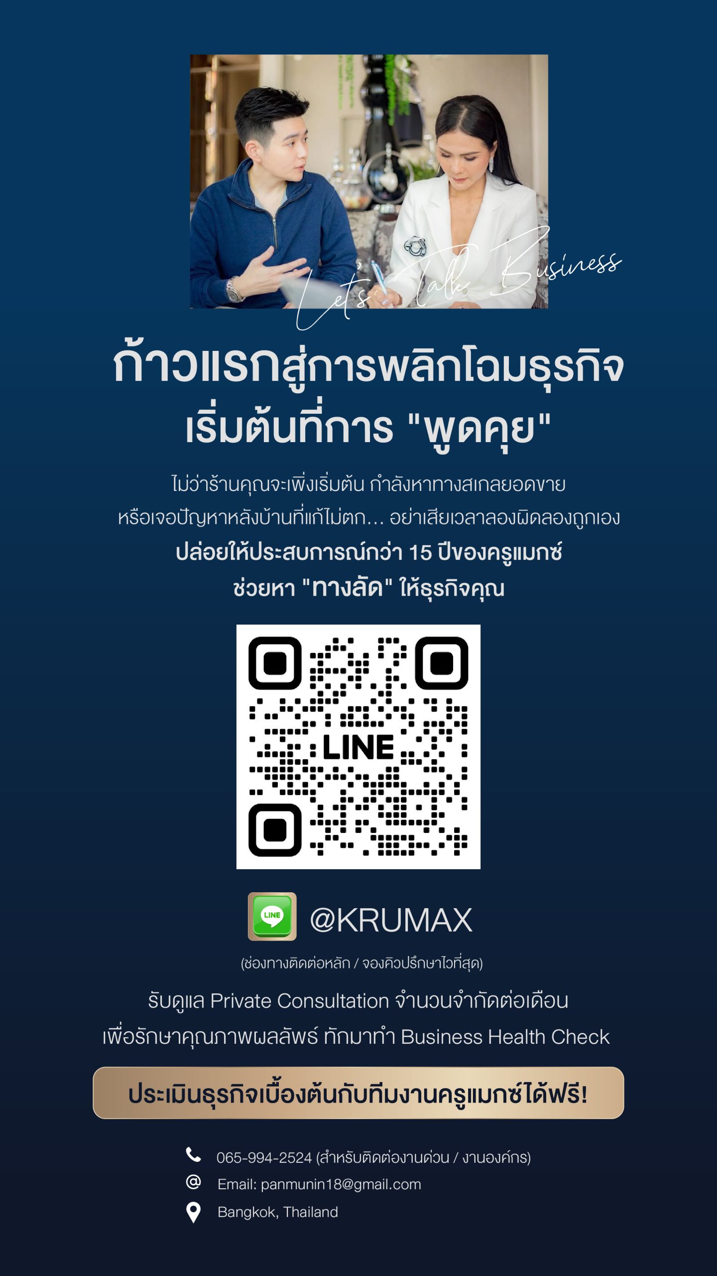 สร้างแบรนด์